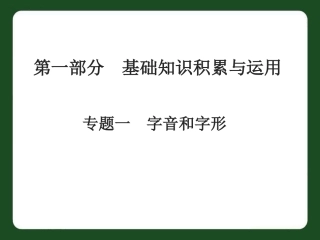 七年级语文下册教案（任杰）