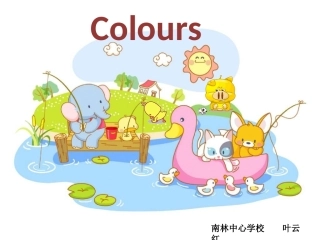 三年级Unit_2__Colours_A_Let%27s_Learn