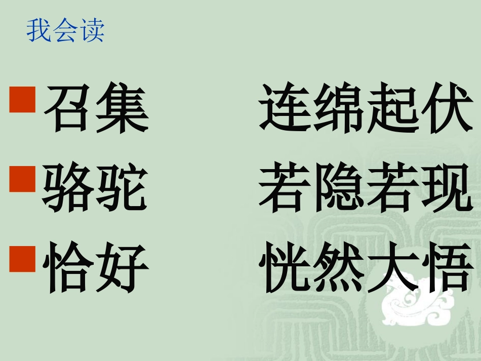 想别人没想到的 (2)_第2页