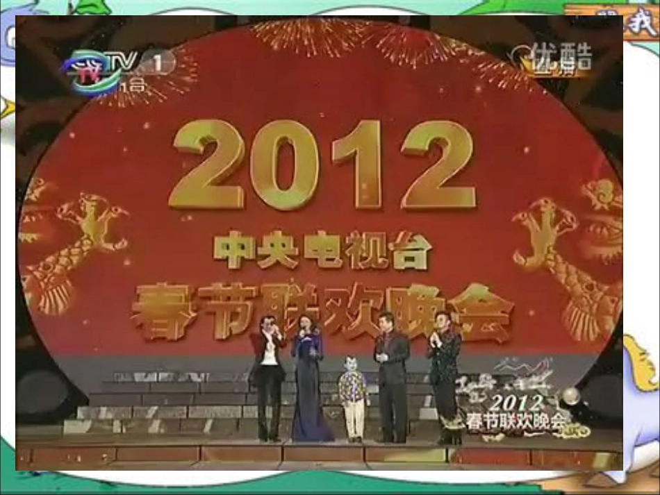 小学三年级上册数学秒的认识PPT课件_第1页