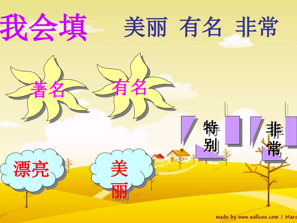 人教版新课标二上《语文园地三》_第3页