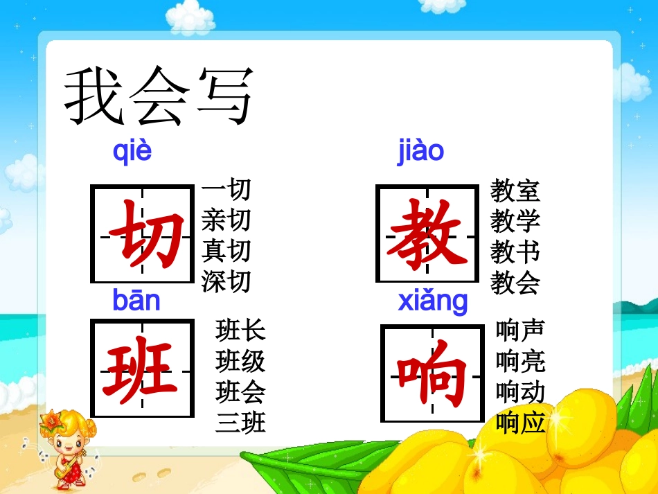人教版小学语文二年级上册《我选我》PPT课件_第3页