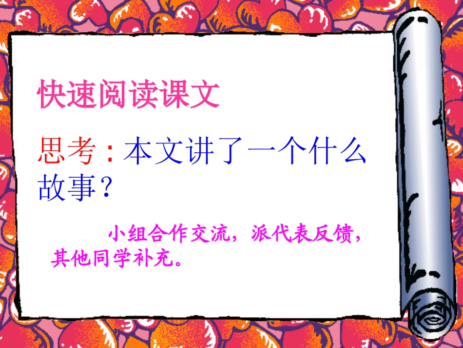 幸福是什么课件(3)_第3页