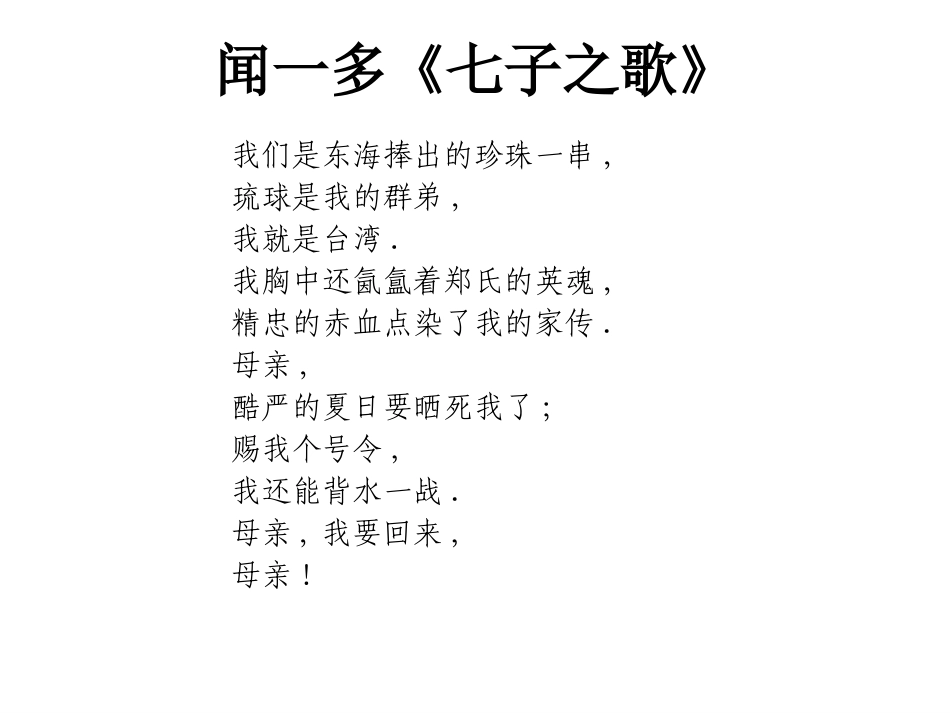 人教版八年级历史上册课件甲午中日战争课件_第3页