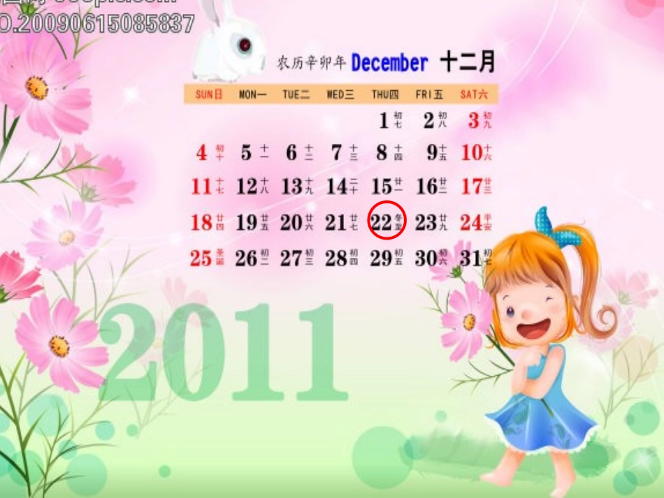 长春版一年级上册《九九歌》_第2页