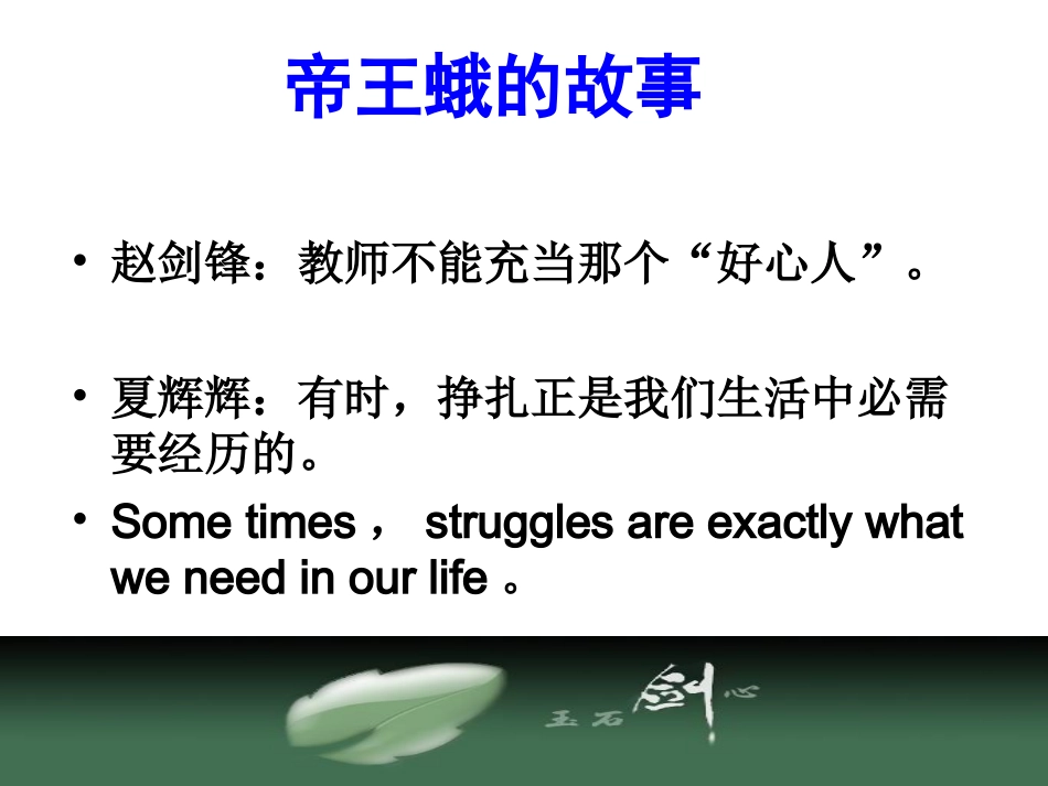 高中历史教师的专业成长_第2页