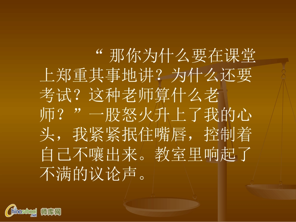 一个这样的老师1_第2页