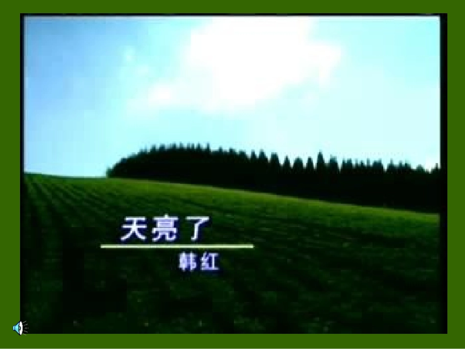 学会与父母沟通2_第1页