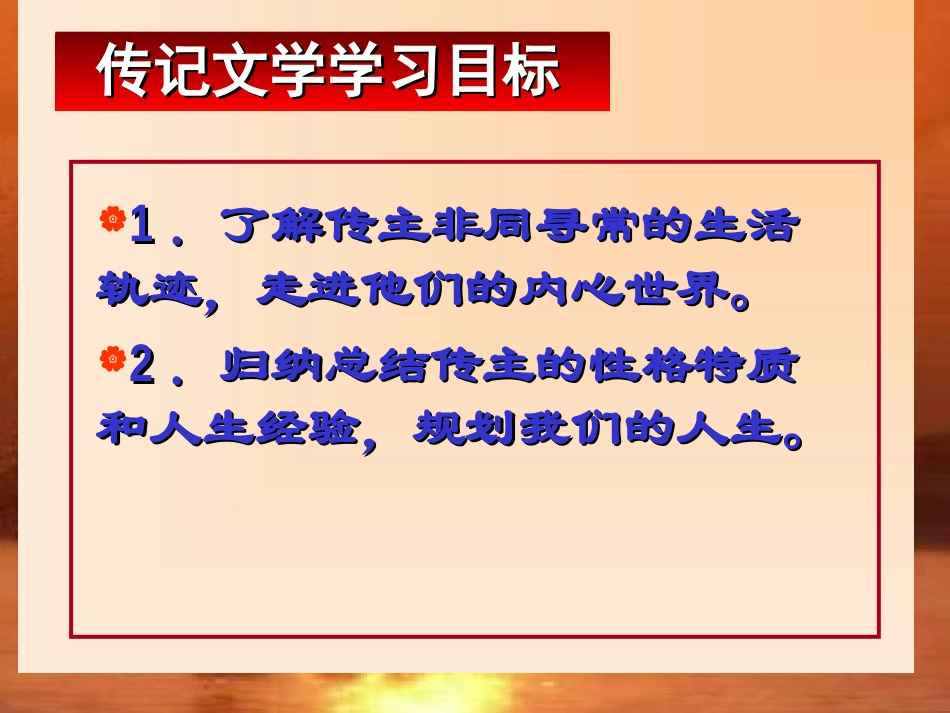 毛泽东：忆往昔，峥嵘岁月稠_第2页