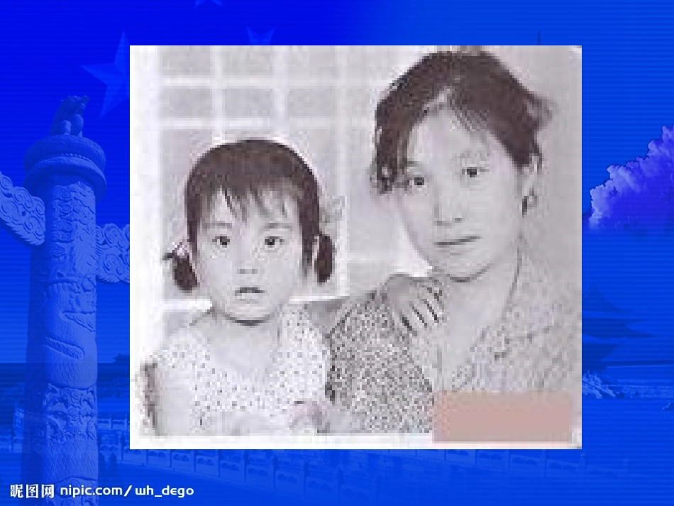 为中华之崛起而读书1_第3页