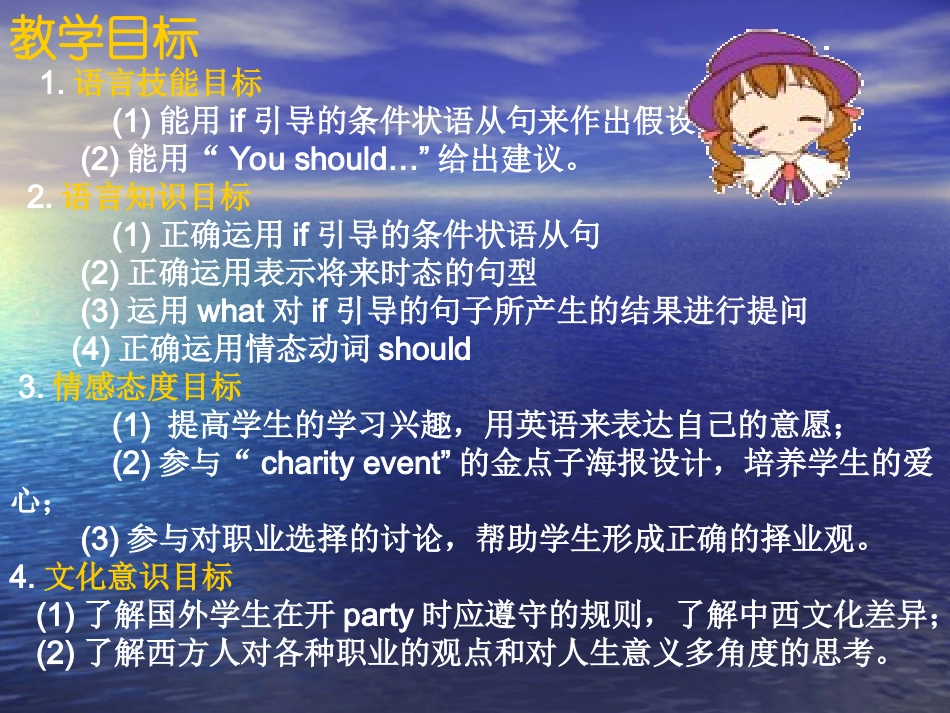 人教新目标八年级英语下课件unit5_第3页