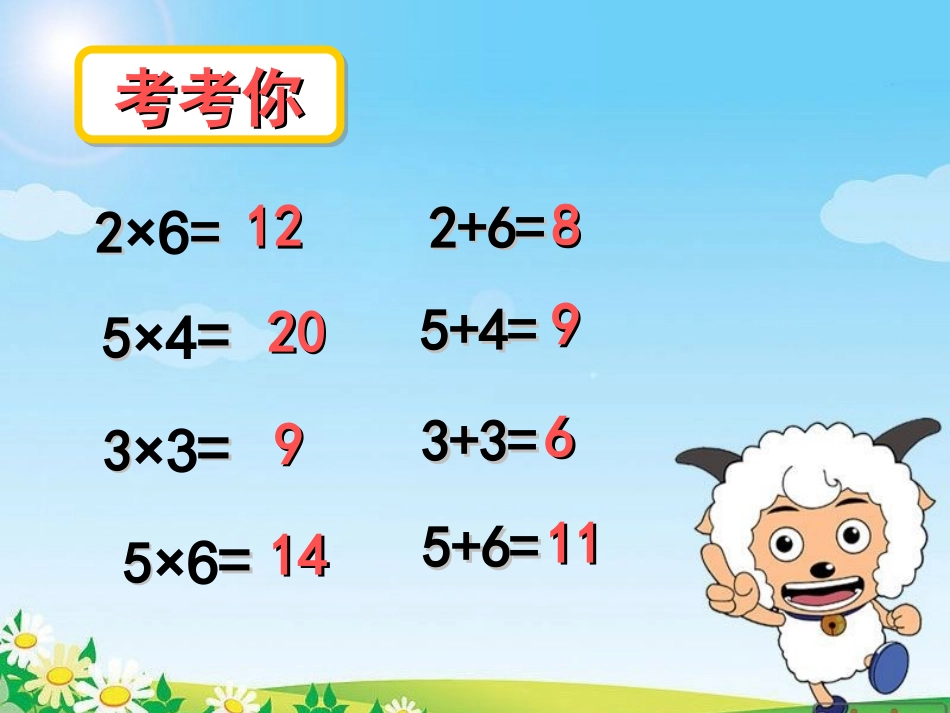 问题解决（雅小李淑仪）_第3页