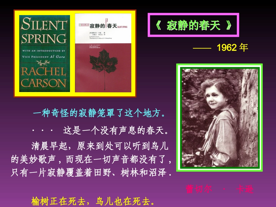 动物在自然界中的作用_第1页