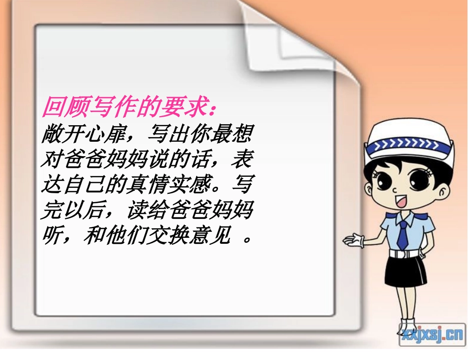 小学作文讲评课件_第3页