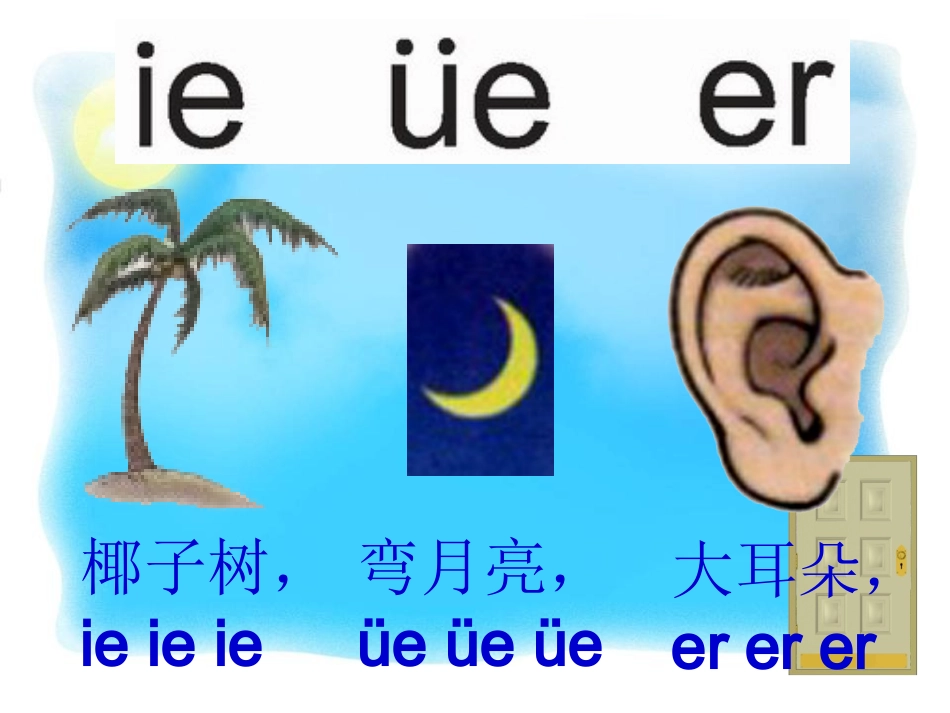 拼音ysb1-193_第2页