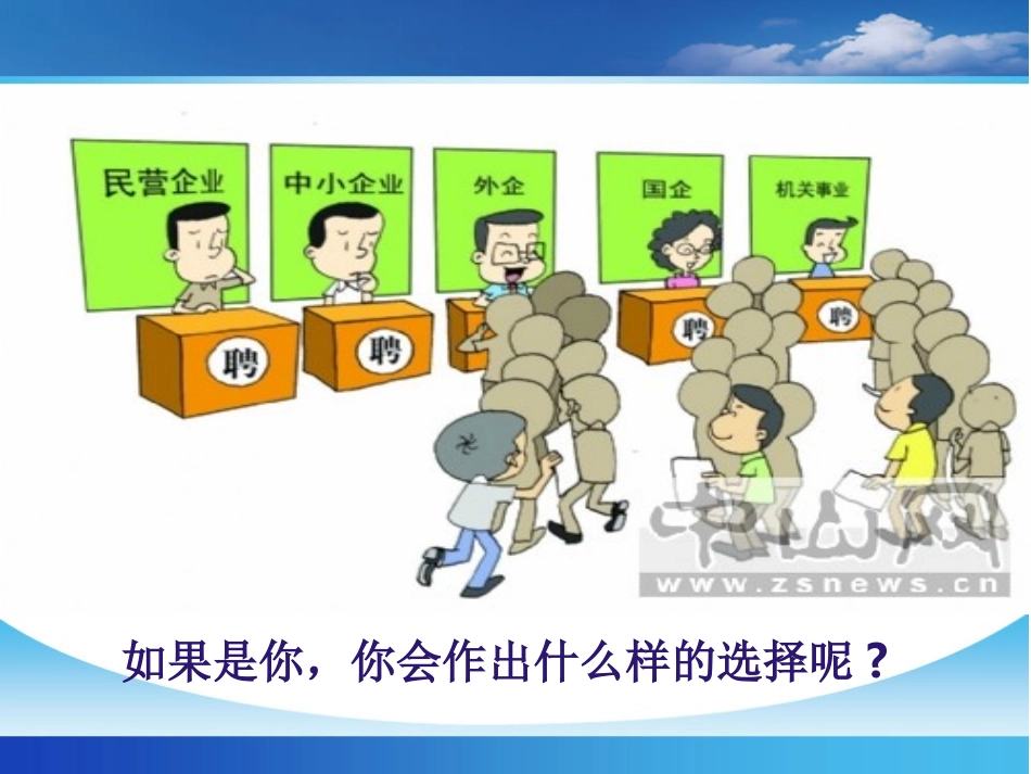 新时代的劳动者 (2)_第1页