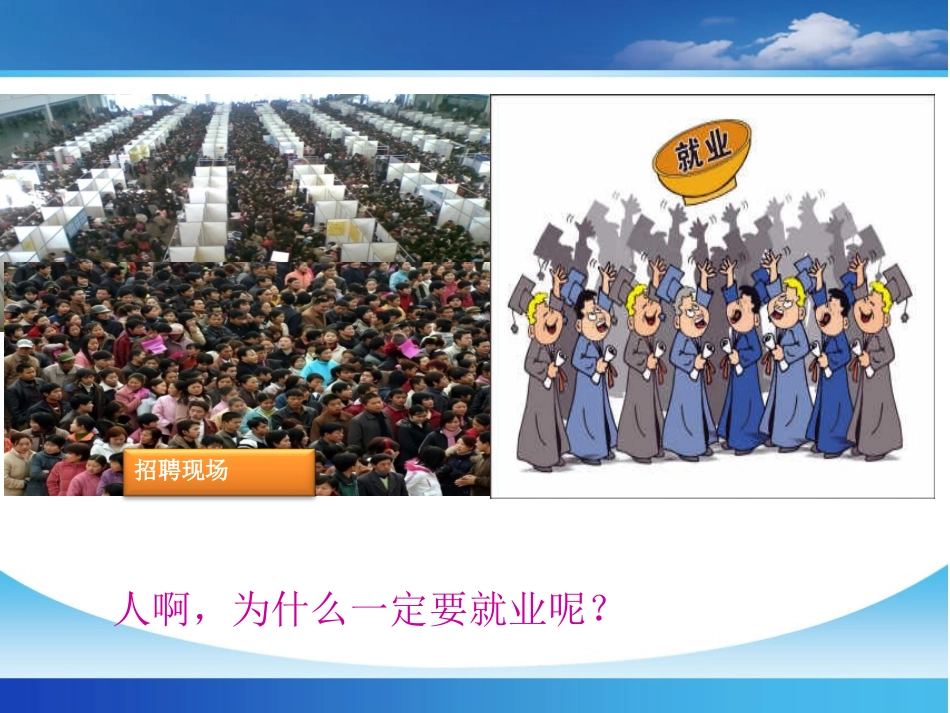 新时代的劳动者 (2)_第3页