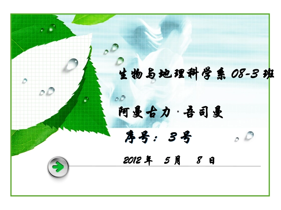 只有一个细胞的生物_第1页