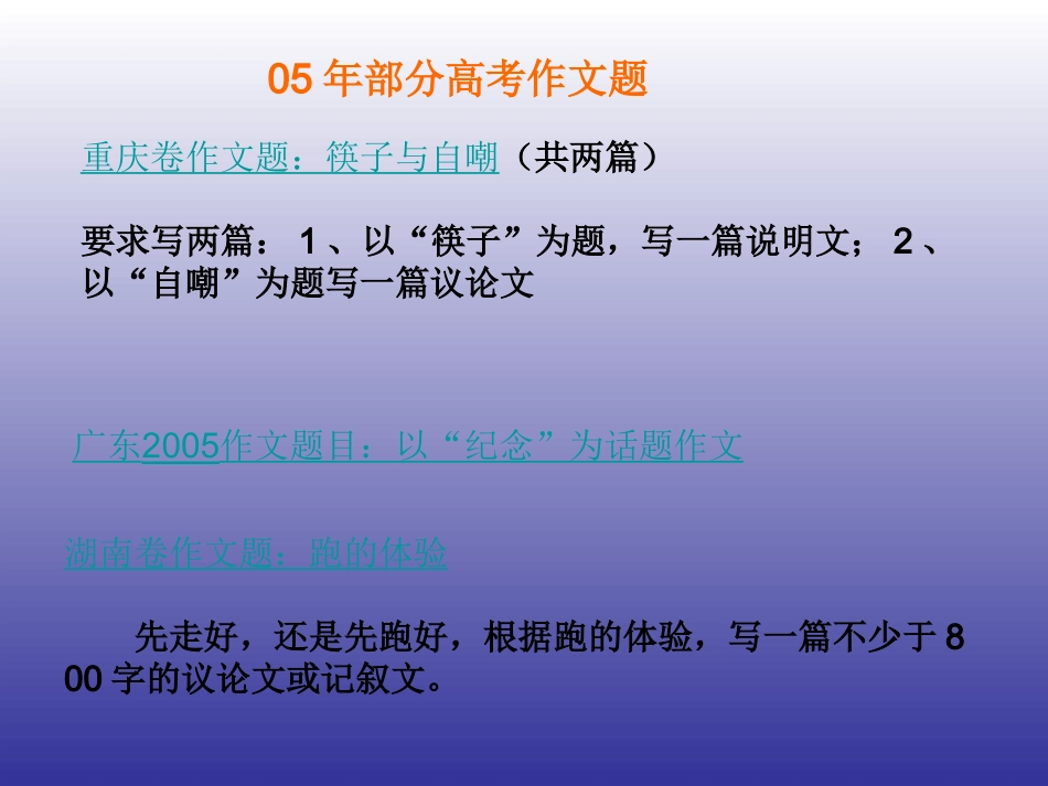 提升记叙文档次的技巧_第2页
