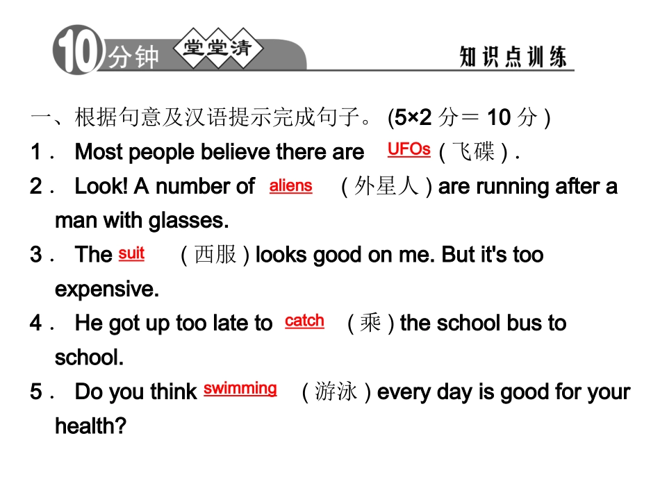 Unit8ItmustbelongtoCarla第4课时_第2页