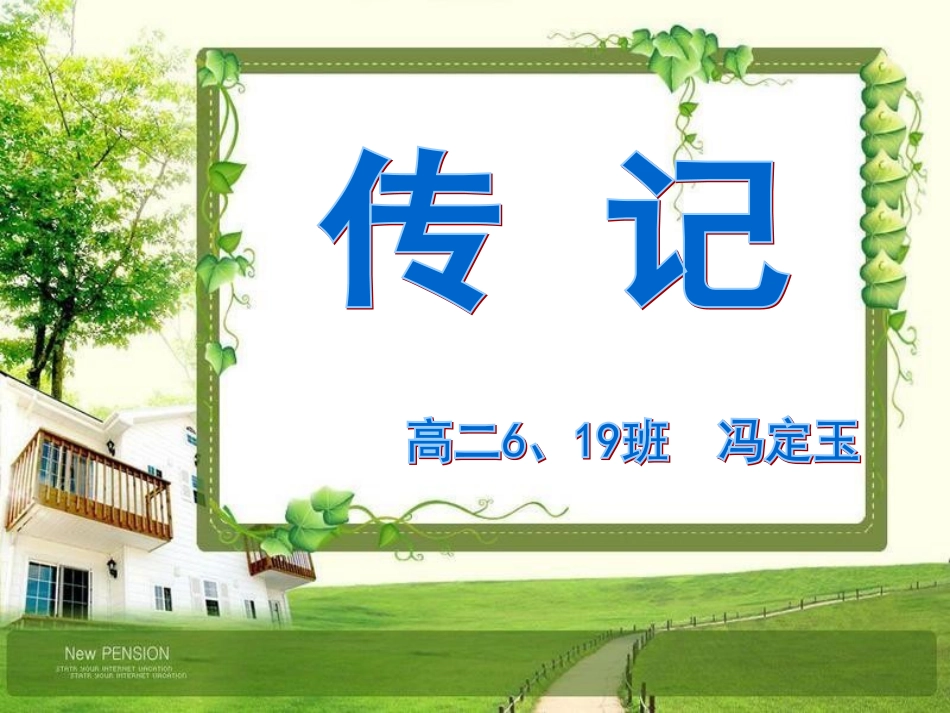 我读一本小书同时又读一本大书_第1页