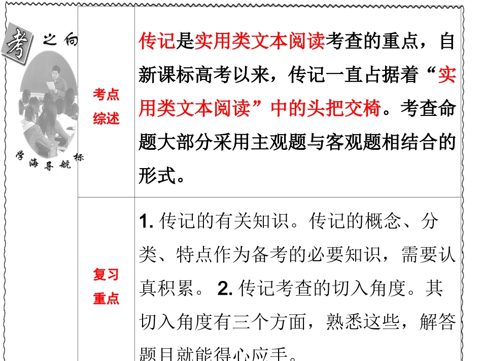 我读一本小书同时又读一本大书_第2页