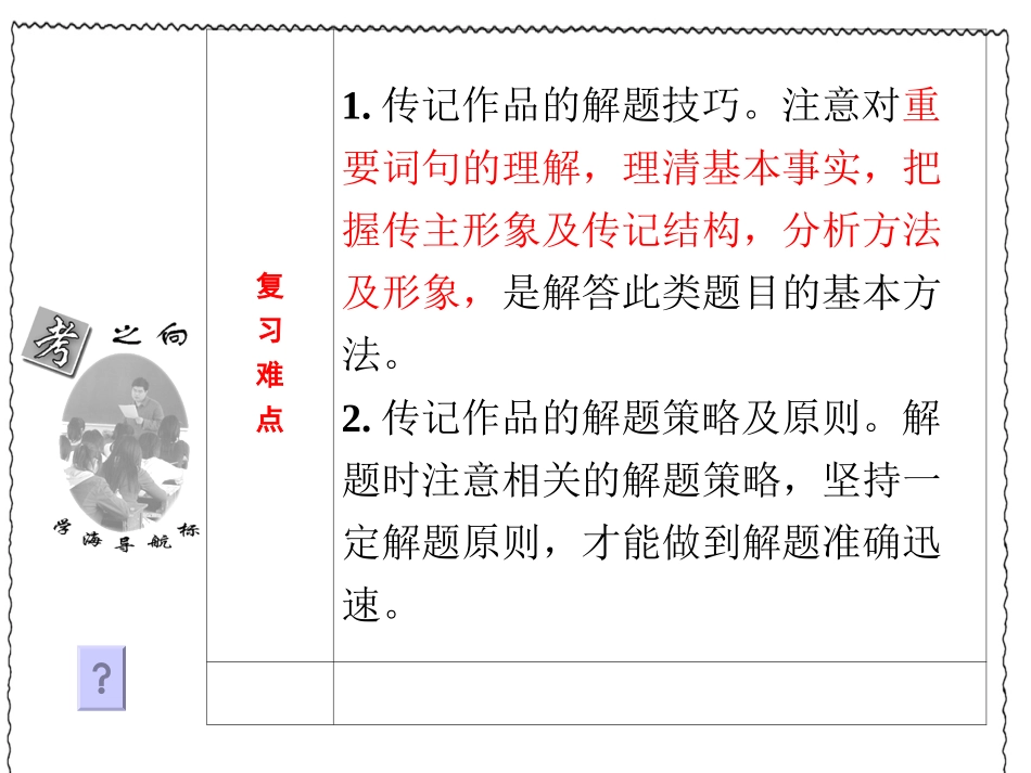 我读一本小书同时又读一本大书_第3页