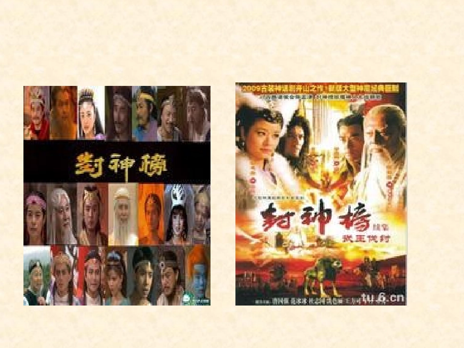 【历史】一中国早期政治制度的特点（人民版必修1）课件2_第2页