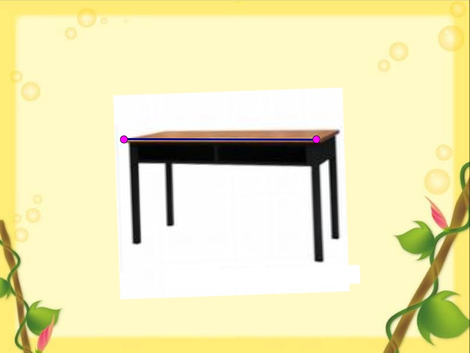 小学四年级数学上册线段、直线、射线_第3页