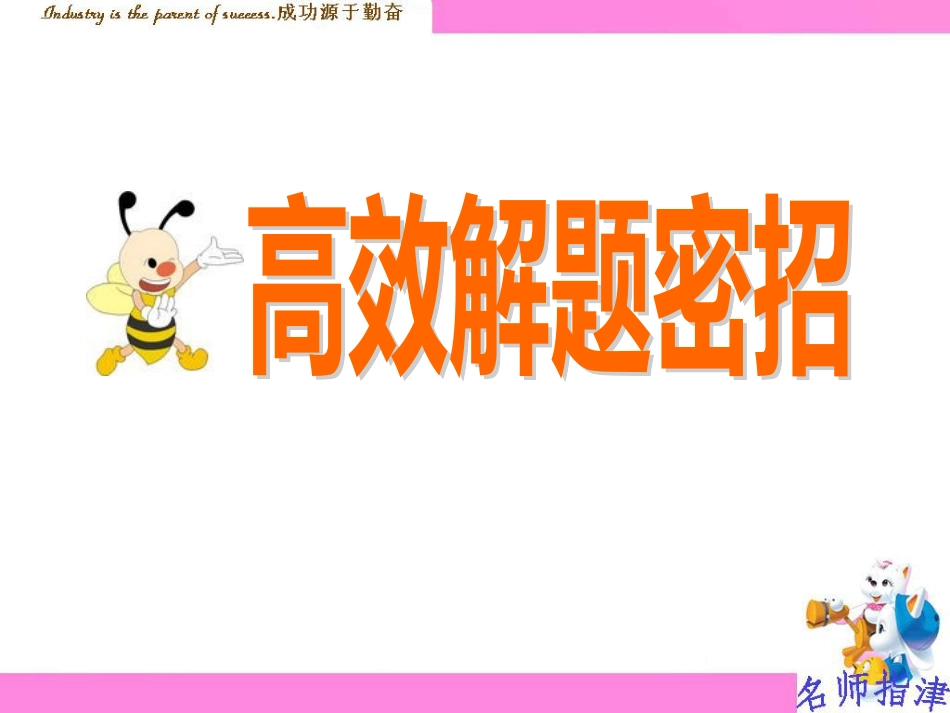 高效作文解题密招_第2页