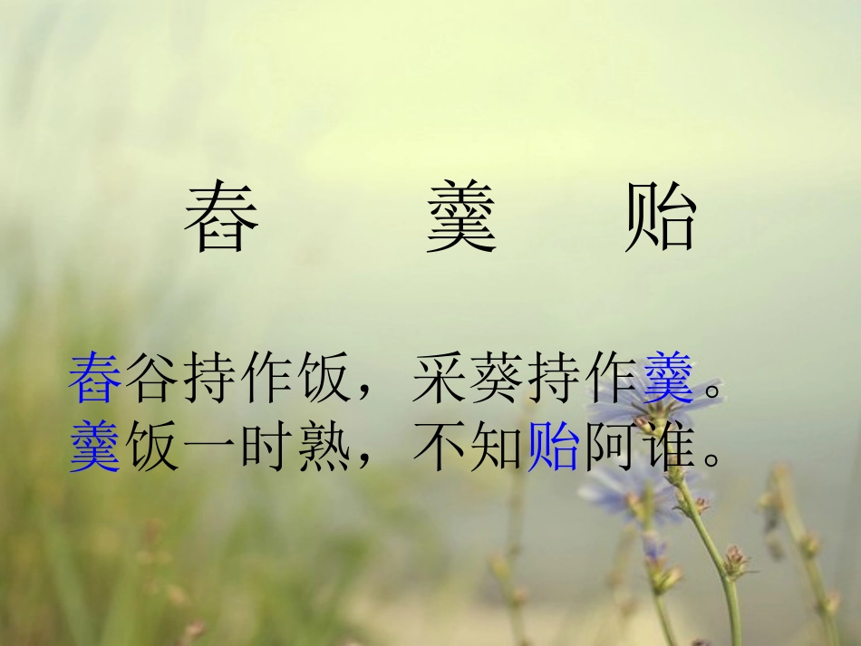 十五从军征课件 (2)_第3页