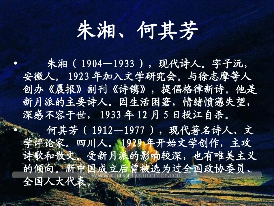 少年歌、生活多么广阔_第2页