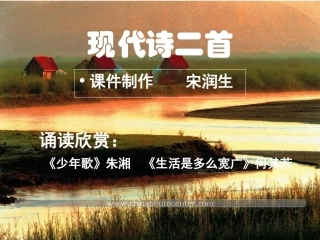 少年歌、生活多么广阔