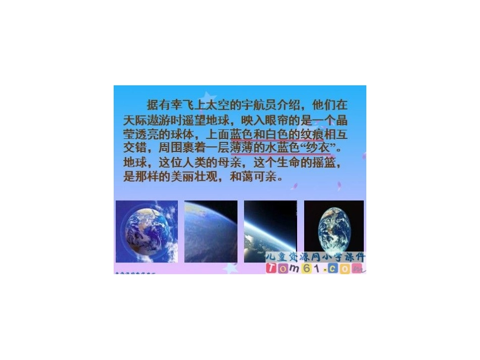 我们只有一个地球 (2)_第2页