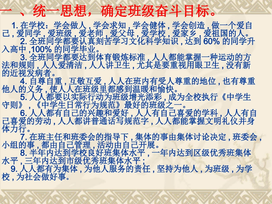 班级管理自动化的探索与实践_第3页