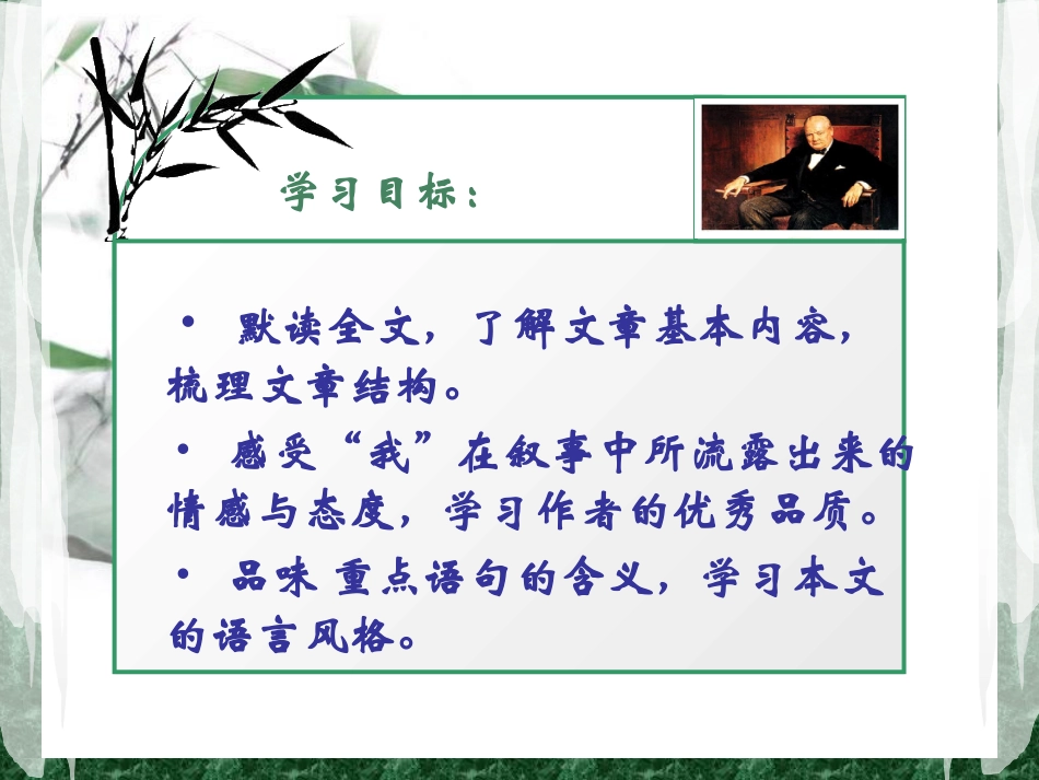 我的早年生活PPT_第2页