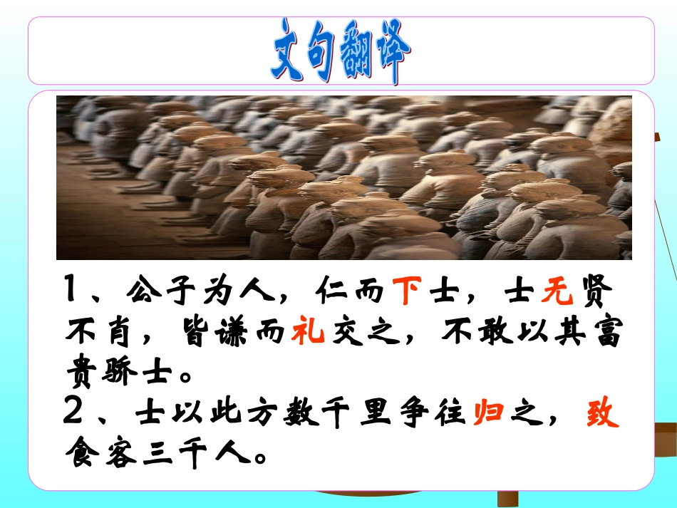 信陵君窃符救赵4_第3页