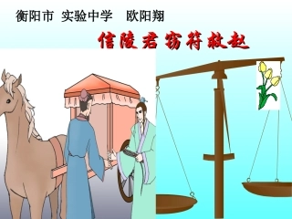 信陵君窃符救赵4