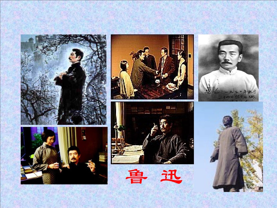 少年闰土课件 (7)_第2页