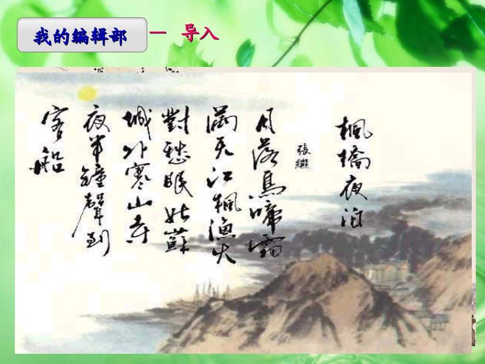 我的编辑部----王长军_第2页