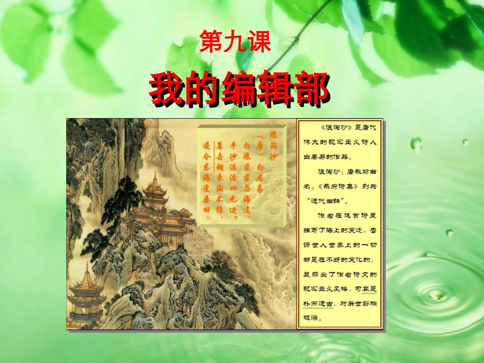 我的编辑部----王长军_第3页