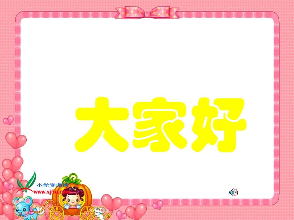 用字母表示数-授课_第1页