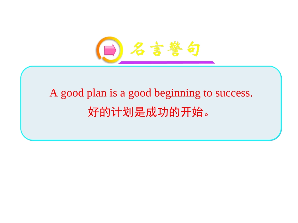 英语教学课件：Unit10I’mgoingtobeabasketballplayerSectionB（人教实验版八上）_第2页