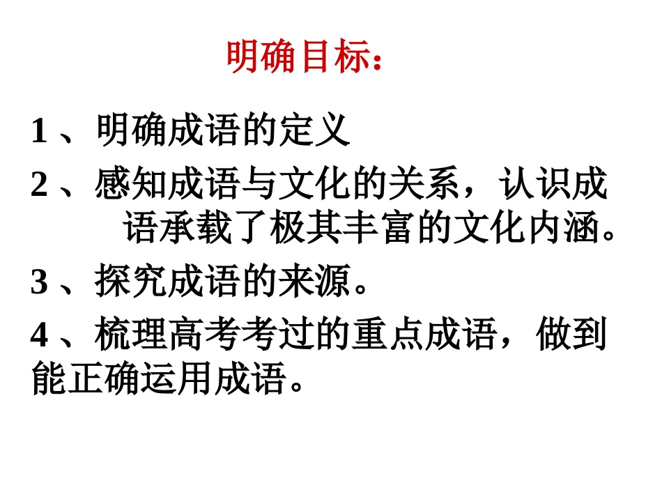 中华文化的微缩景观_第2页