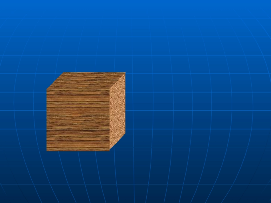 数学：截一个几何体课件（北师大版七年级上）_第3页