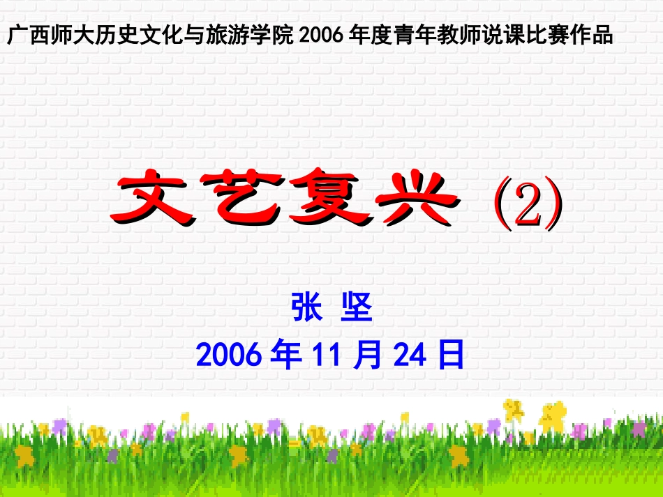 知识的拓展与能力培养专题_第1页