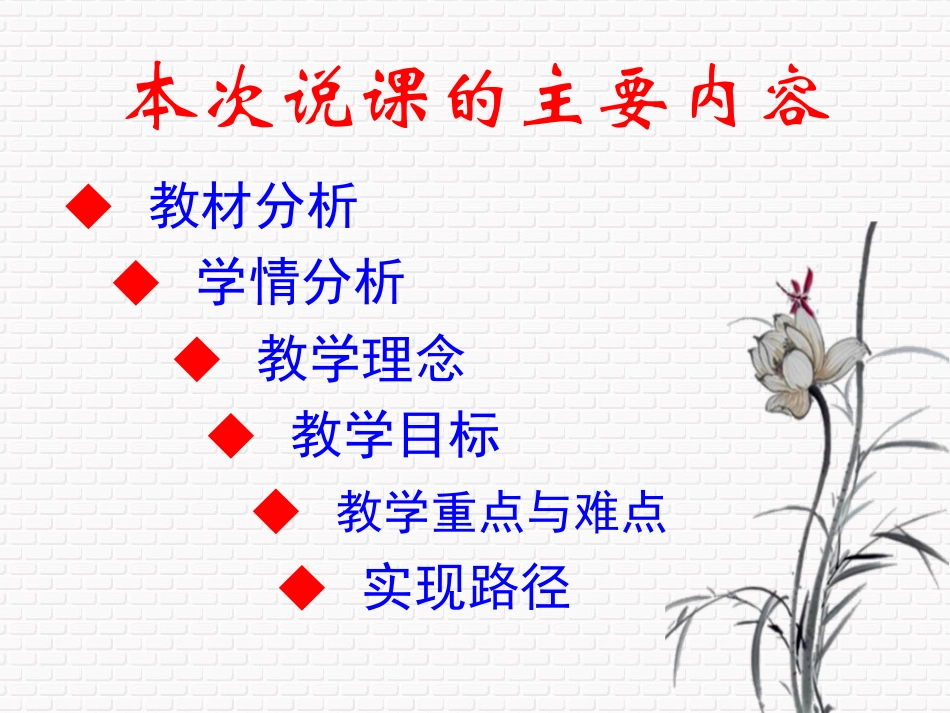 知识的拓展与能力培养专题_第2页