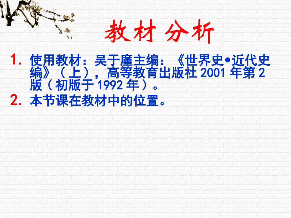 知识的拓展与能力培养专题_第3页