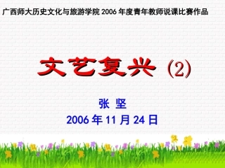 知识的拓展与能力培养专题