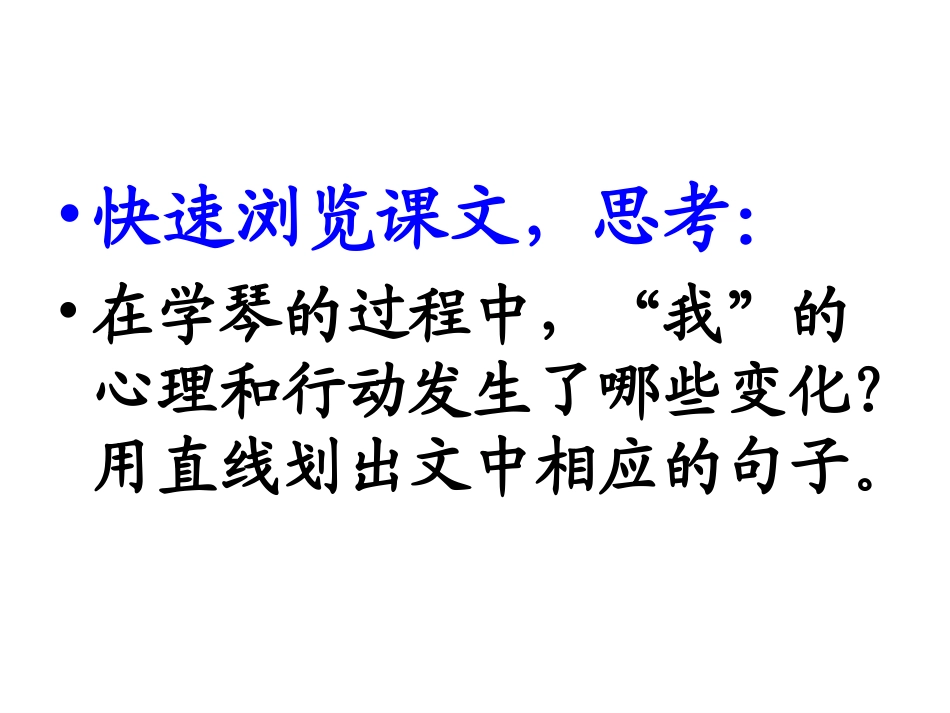 唯一的听众 (7)_第2页